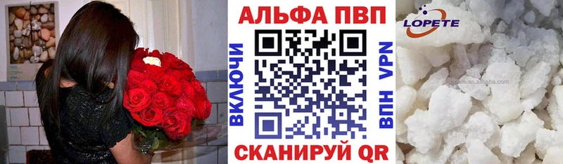 Alfa_PVP VHQ  Купить где  Вилюйск 