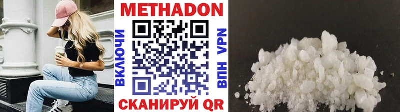 МЕТАДОН белоснежный  Купить  Вилюйск 